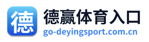 德赢体育入口